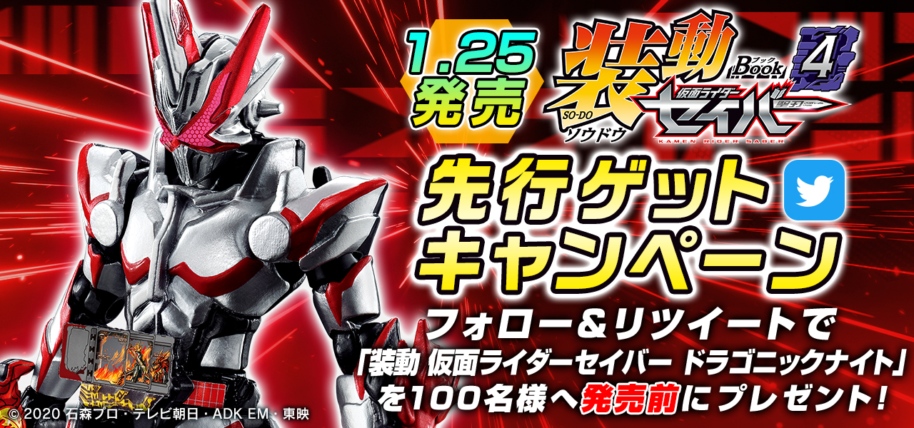 本日最終日！お見逃しなく！ | 仮面ライダーWEB 【公式】| 東映