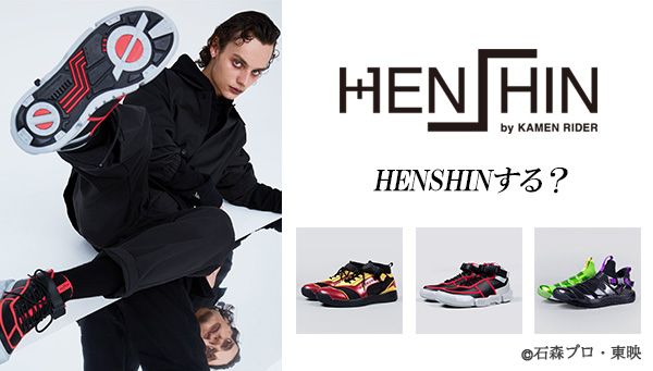 HENSHIN by KAMEN RIDER 【生産終了完売品】