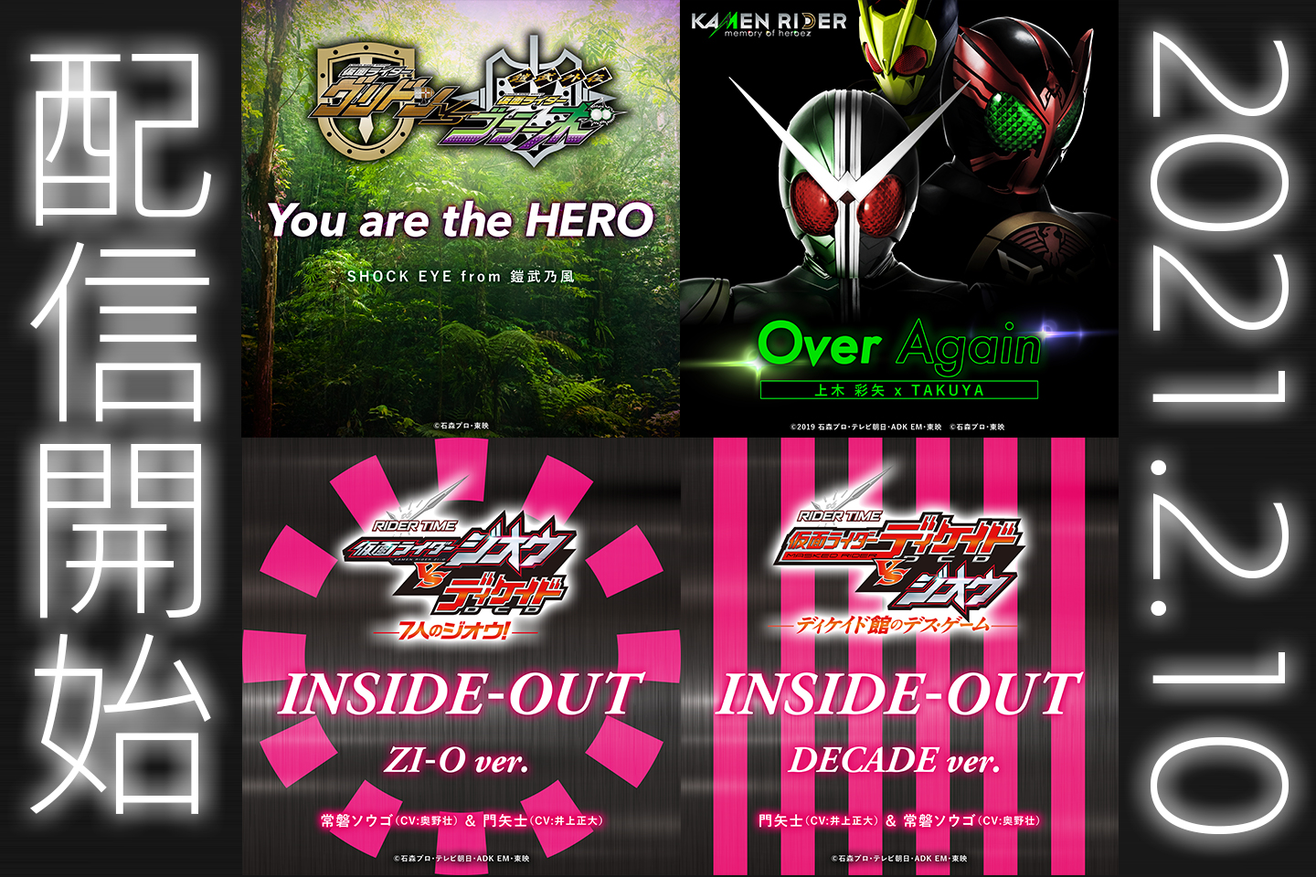 最新情報 仮面ライダーweb 公式 東映 最新情報 仮面ライダーweb 公式 東映