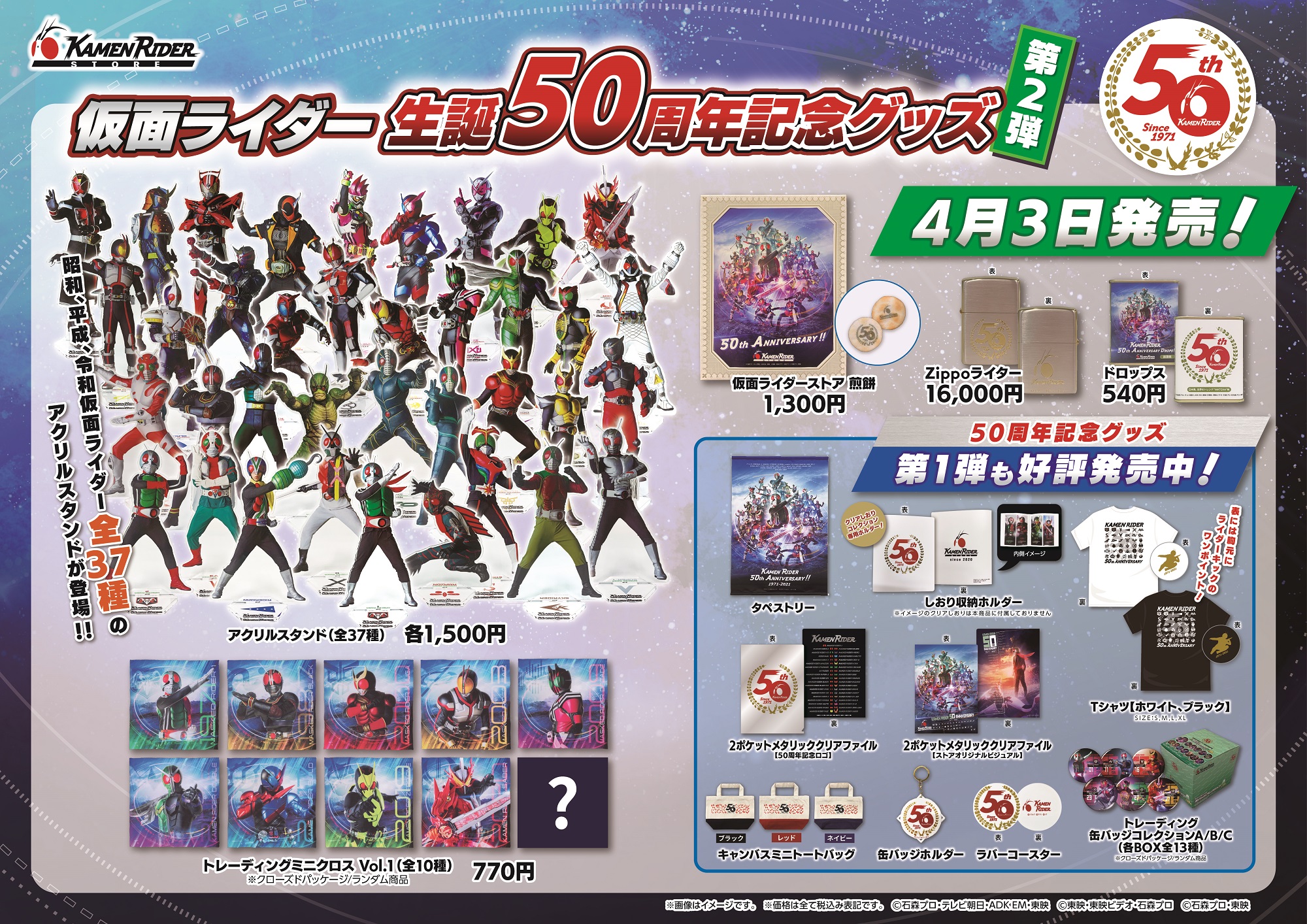 最大12%OFFクーポン 仮面ライダー50周年 Anniversary 腕時計 kids-nurie.com