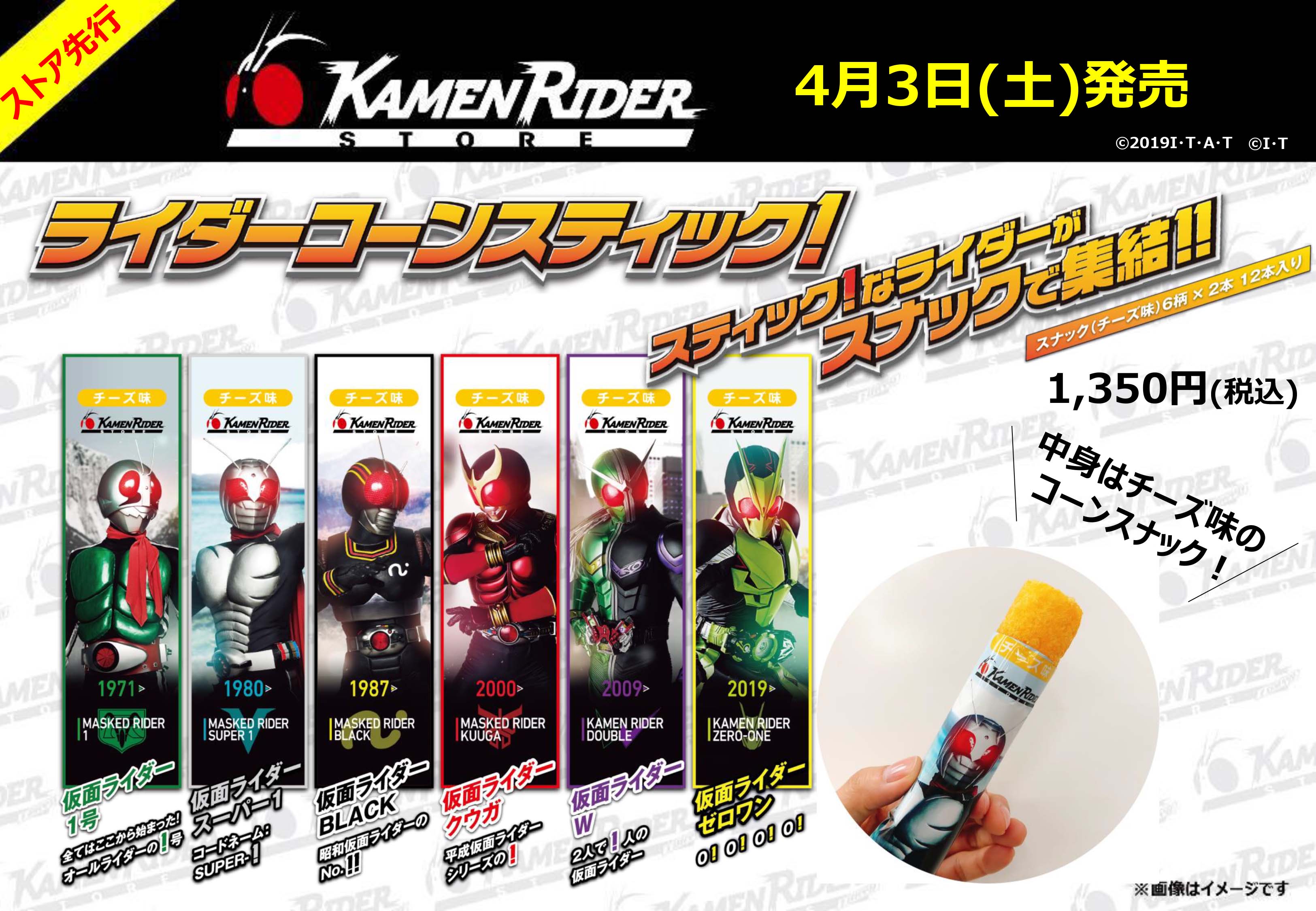 仮面ライダーストア　バスタオル　50周年記念柄（仮面ライダーリバイスVer.）
