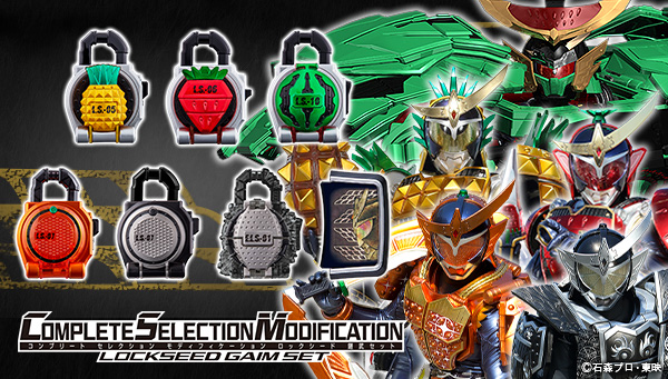 和風 仮面ライダー鎧武 CSM 戦極ドライバー 仮面ライダーストア ガンバ