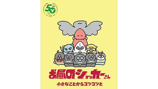 ニュースのサムネイル