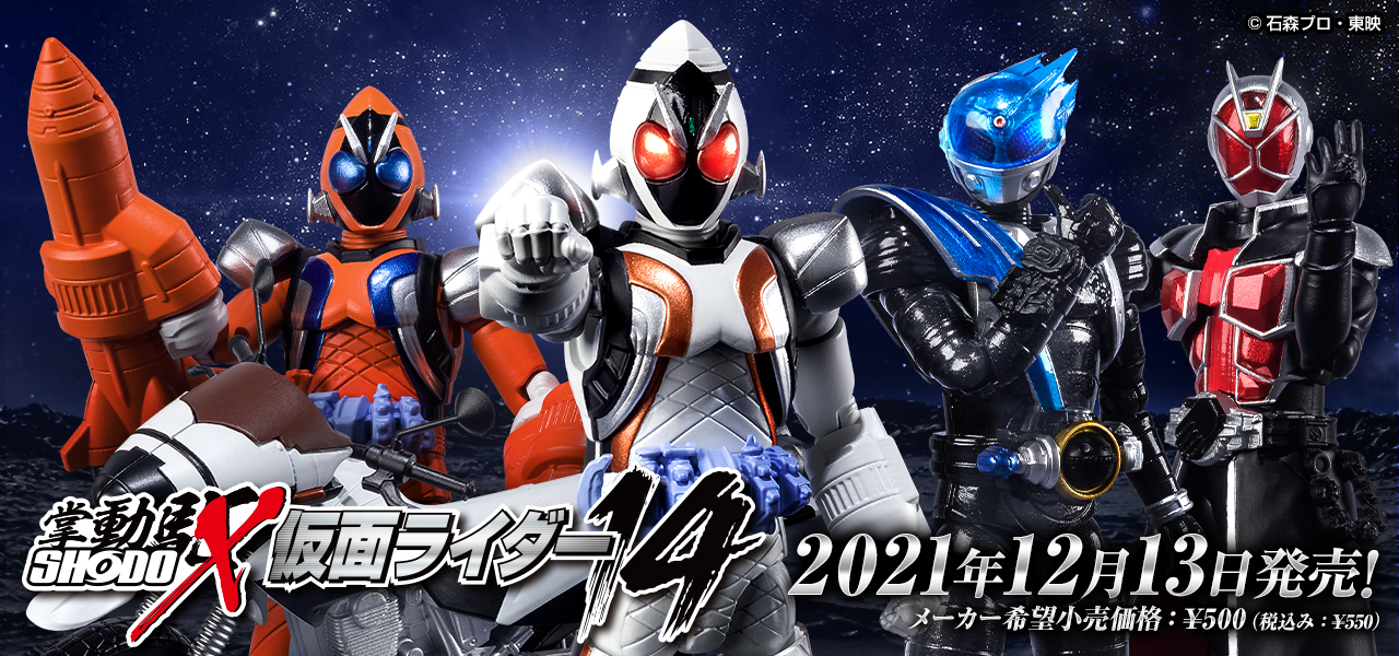 グゼイド Shodo X 仮面ライダー1 13 平成ライダー基本フォームセット Xycsf M ホークガト グゼイド Shodo X 仮面ライダー1 13 平成ライダー基本フォームセット Xycsf M ホークガト