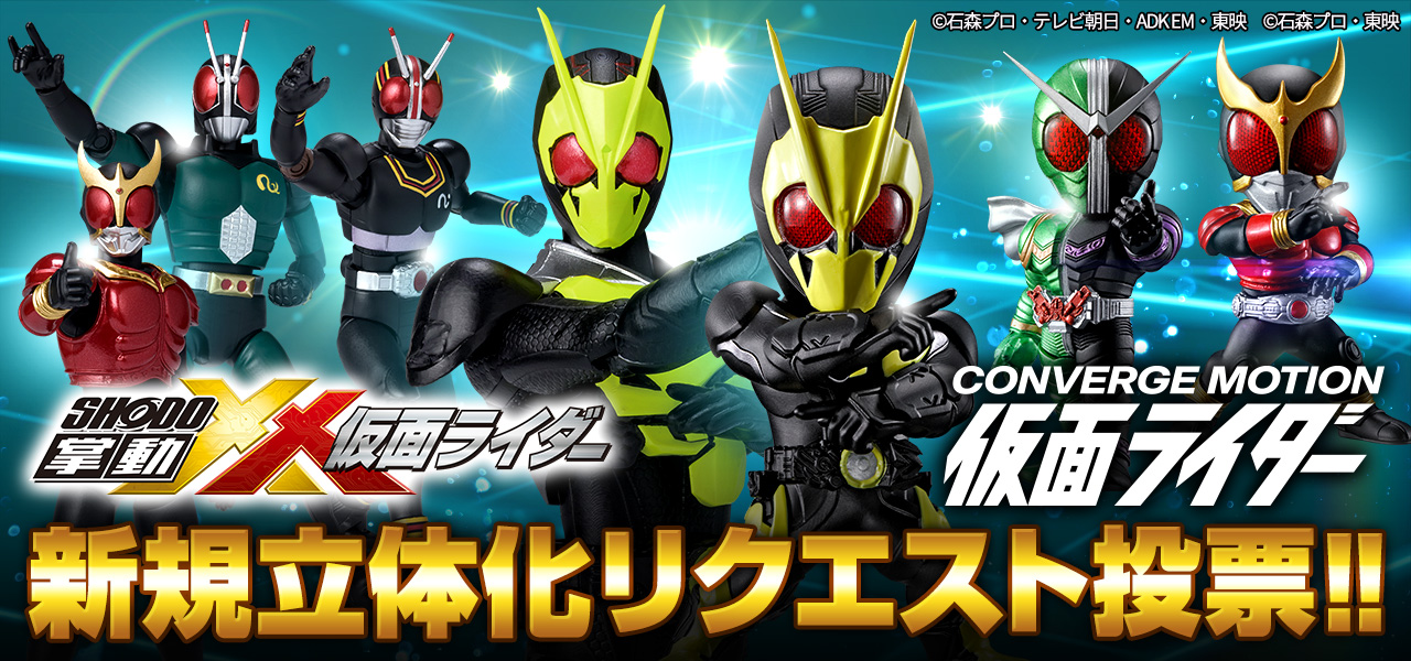 ニッサン・638 SHODO‐XX ＆ SHODO‐O 仮面ライダーW フルコンプリート