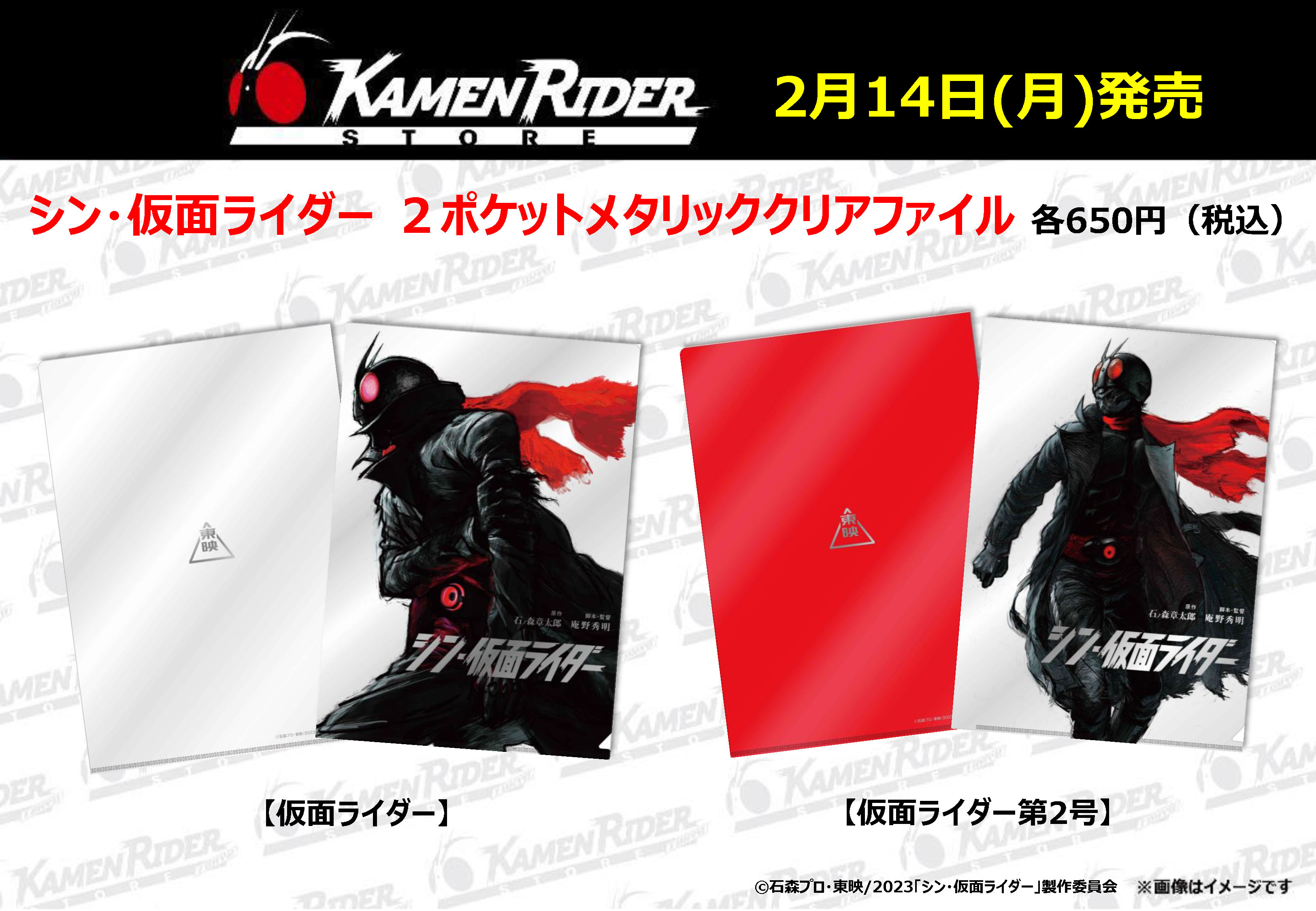 最大87%OFFクーポン シン 仮面ライダー クリアファイル fawe.org