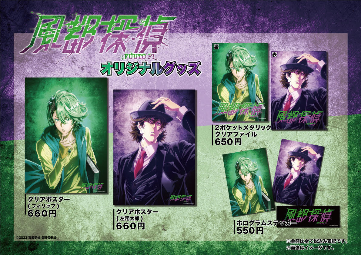 仮面ライダーストア 風都探偵 グッズが登場 仮面ライダーweb 公式 東映