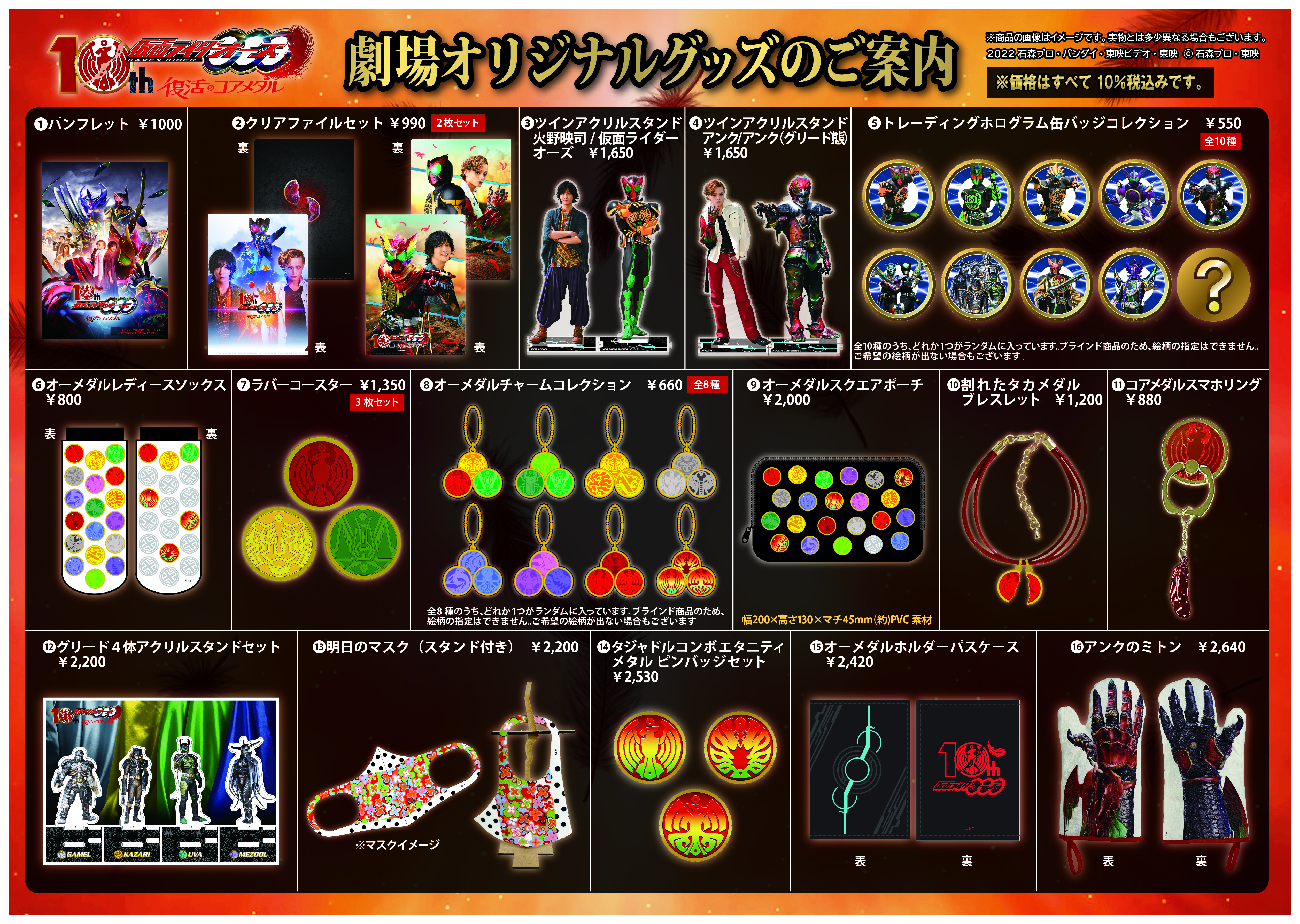 格安店 仮面ライダーファイズ 555 クリアファイル 仮面ライダーストア