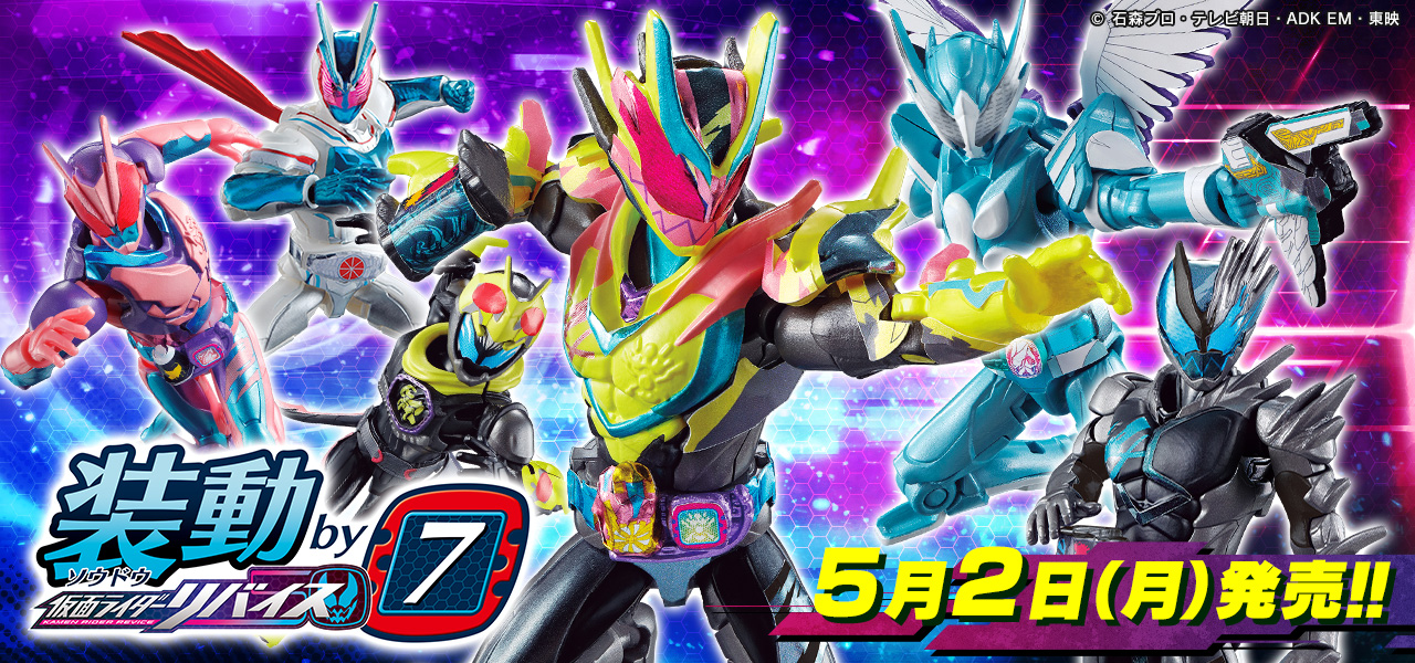 装動リバイス最新弾 明日発売 仮面ライダーweb 公式 東映 装動リバイス最新弾 明日発売 仮面ライダーweb 公式 東映