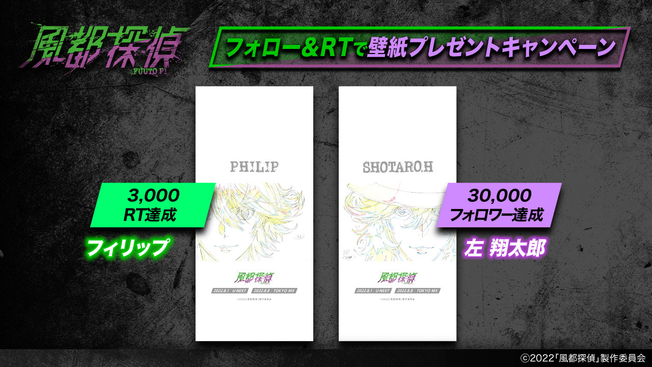 風都探偵 Snsキャンペーン 仮面ライダーw セレクション放送のお知らせ 仮面ライダーweb 公式 東映