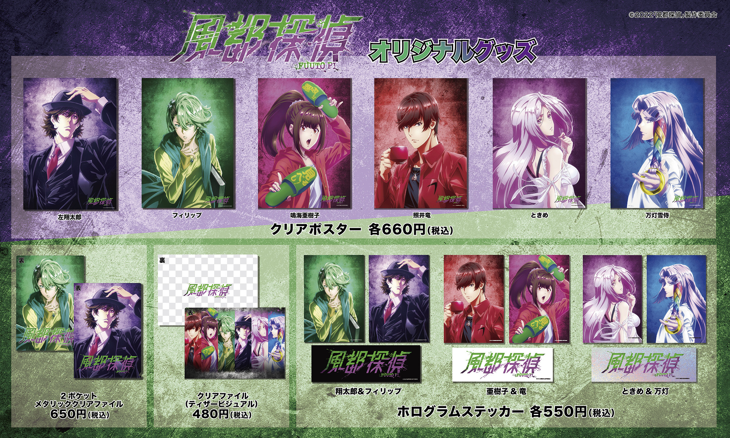 仮面ライダーストア 風都探偵 グッズ第二弾のご紹介 仮面ライダーweb 公式 東映