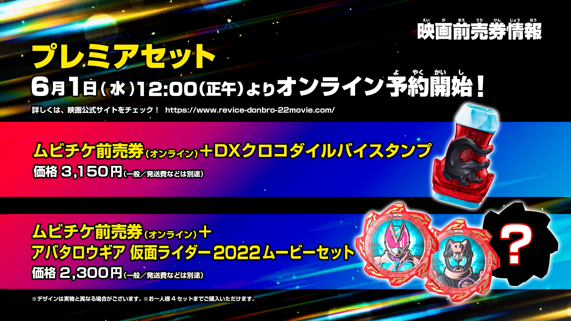 劇場版 仮面ライダーリバイス 暴太郎戦隊ドンブラザーズ プレミア前売券 仮面ライダーweb 公式 東映 劇場版 仮面ライダーリバイス 暴太郎戦隊ドンブラザーズ プレミア前売券 仮面ライダーweb 公式 東映