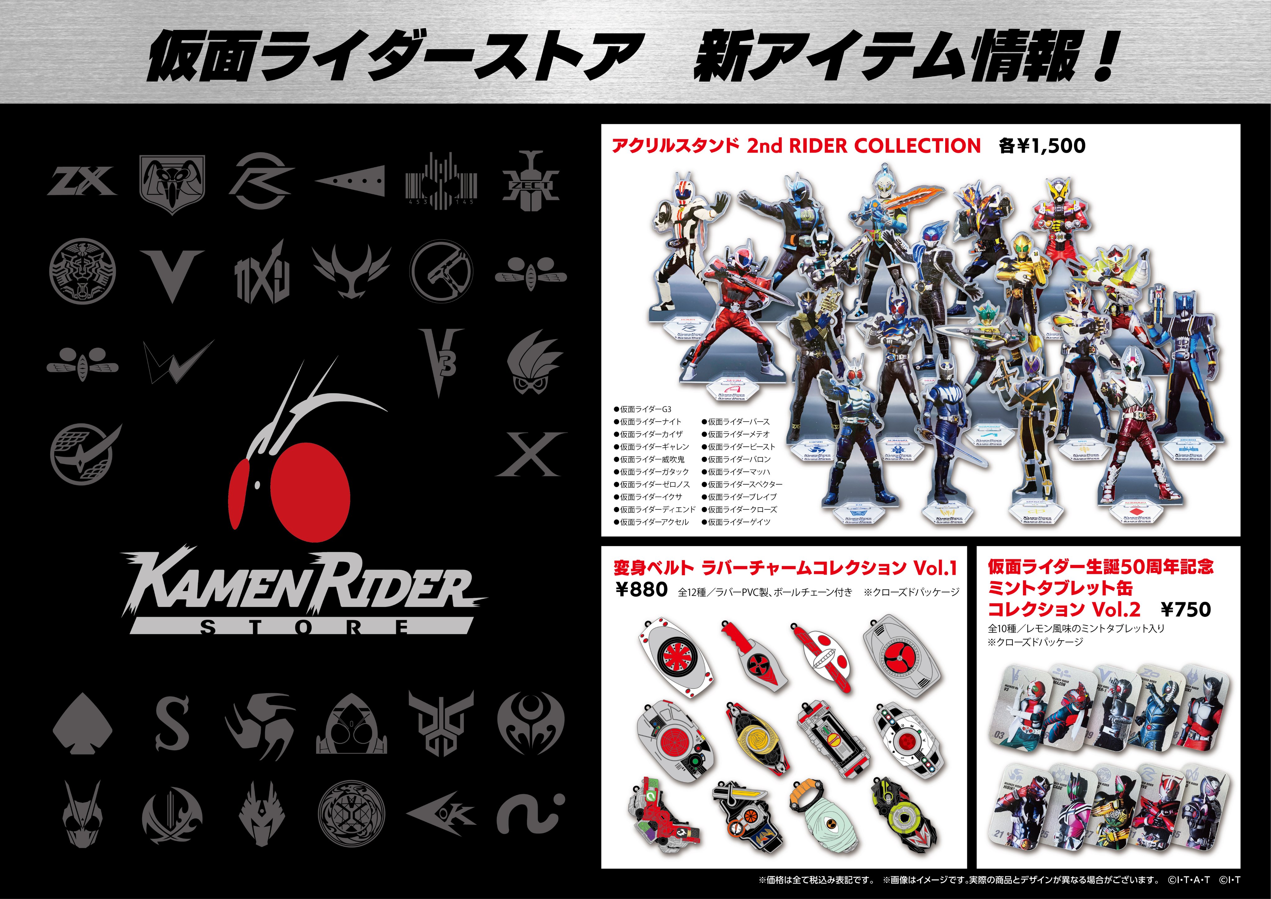 室外 仮面ライダーストア限定 ギーツアクリルスタンド - 通販 
