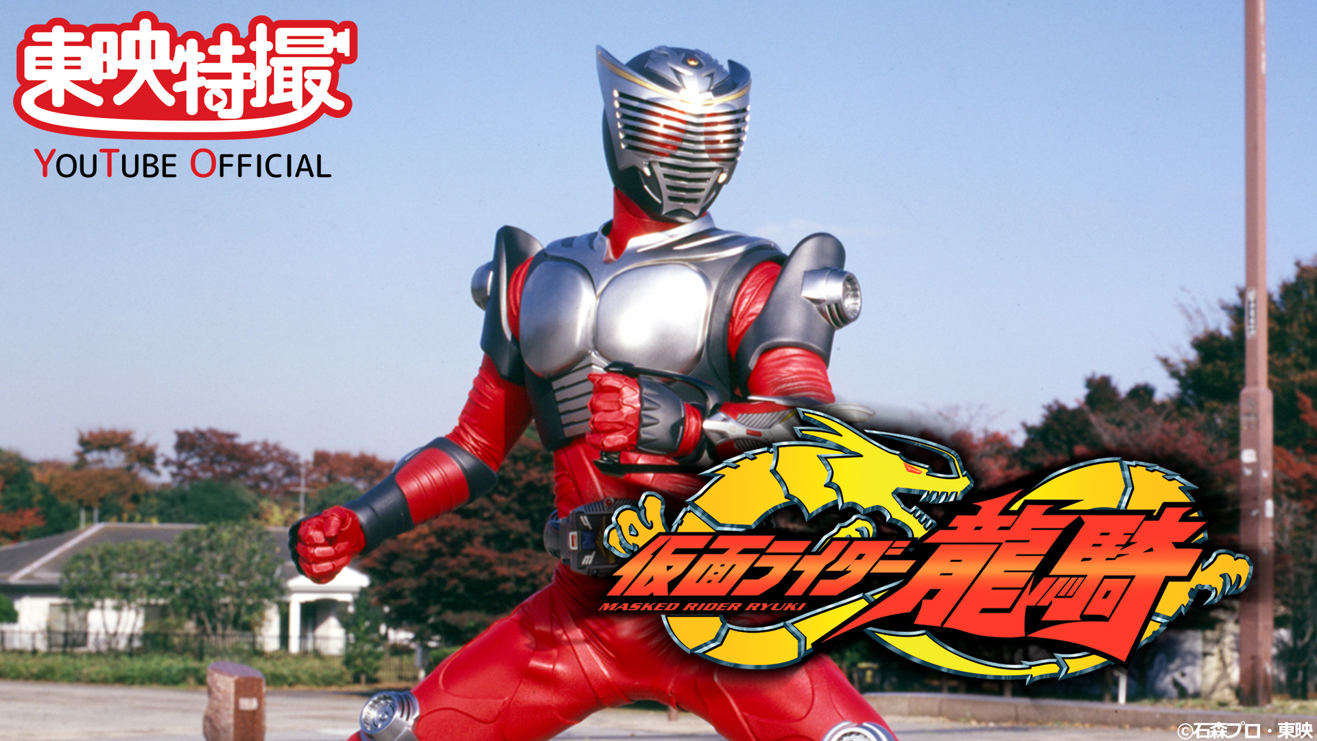 当店限定販売 仮面ライダー龍騎 エピソードファイナル 限定カード付き