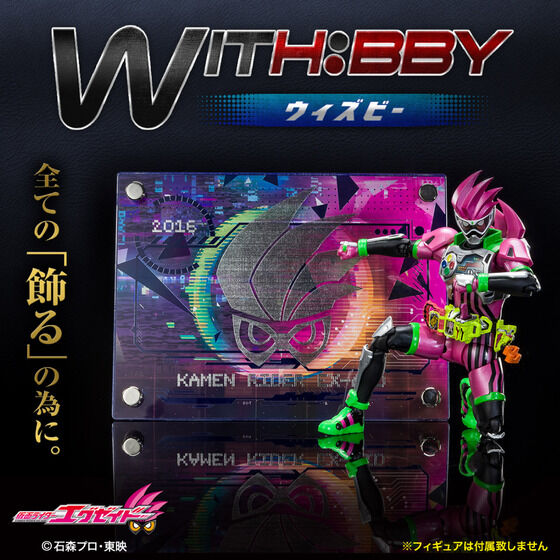 最新情報 仮面ライダーweb 公式 東映