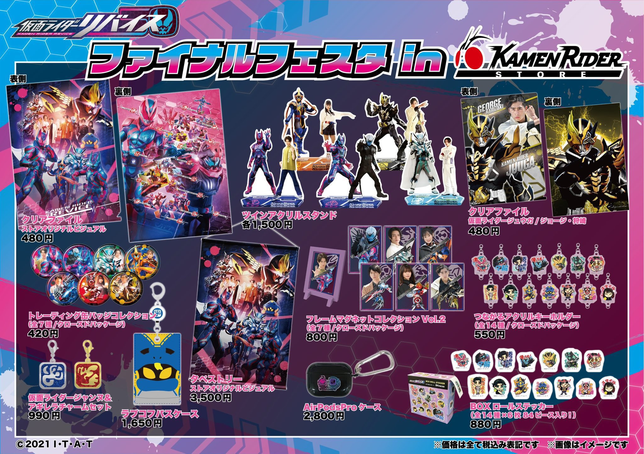 素晴らしい 即日発送 仮面ライダーW アクリルチャームキーチェーン