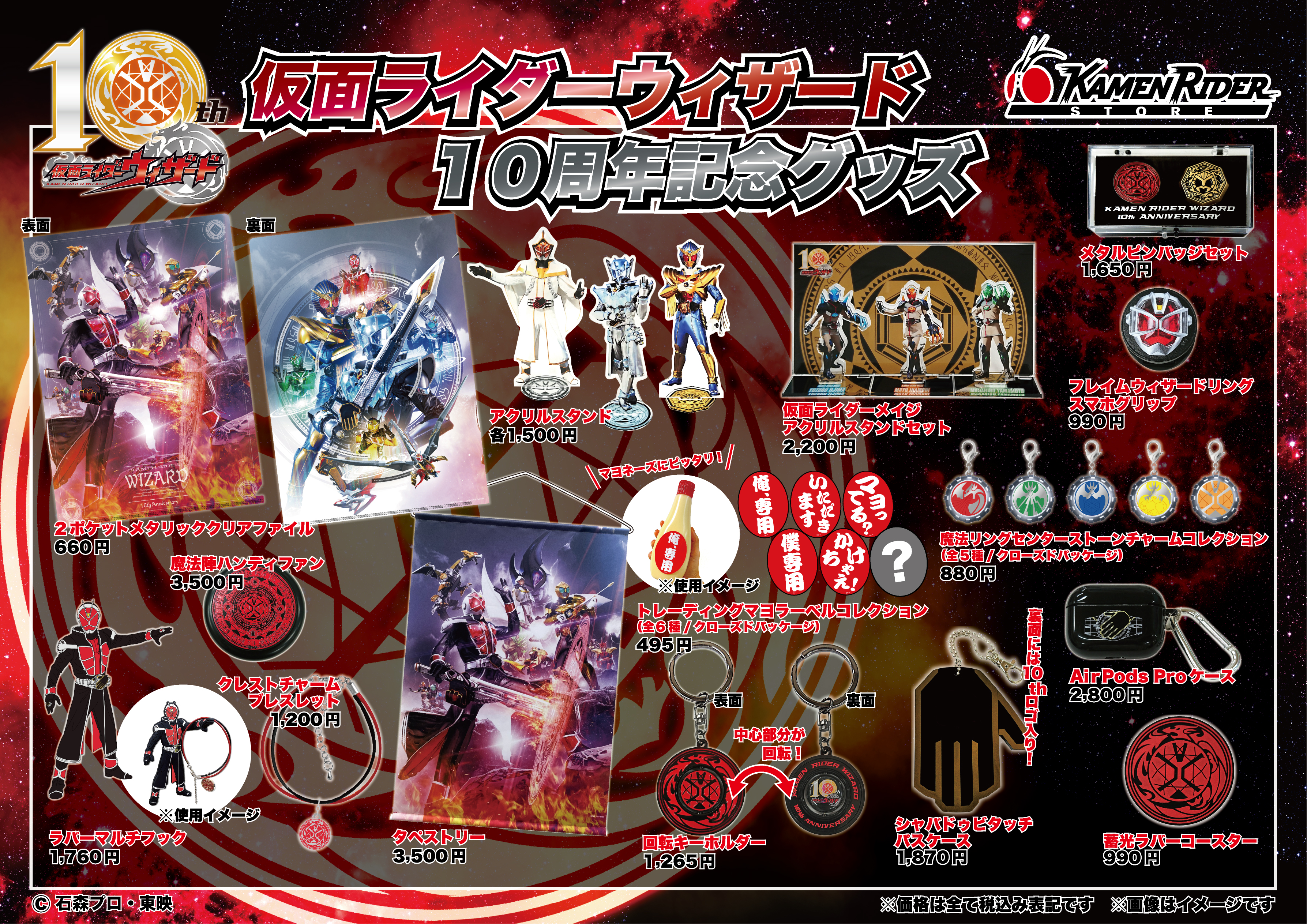 格安店 仮面ライダーファイズ 555 クリアファイル 仮面ライダーストア