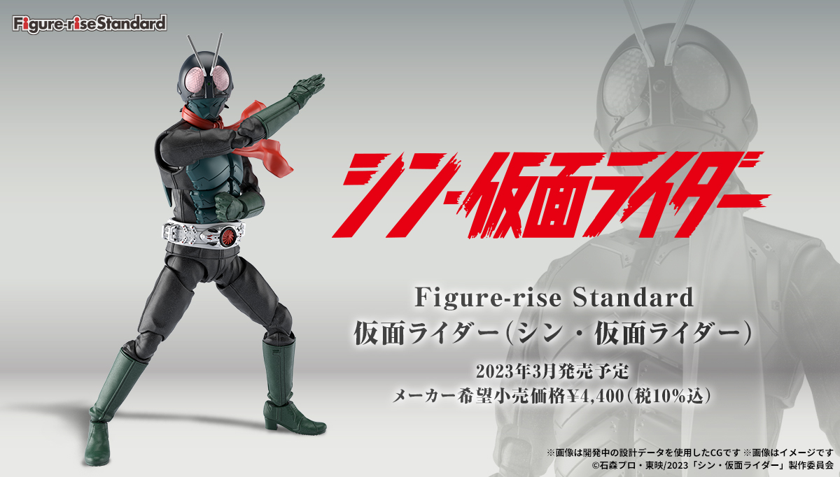 仮面ライダー シン 仮面ライダー がプラモデルで登場 仮面ライダーweb 公式 東映