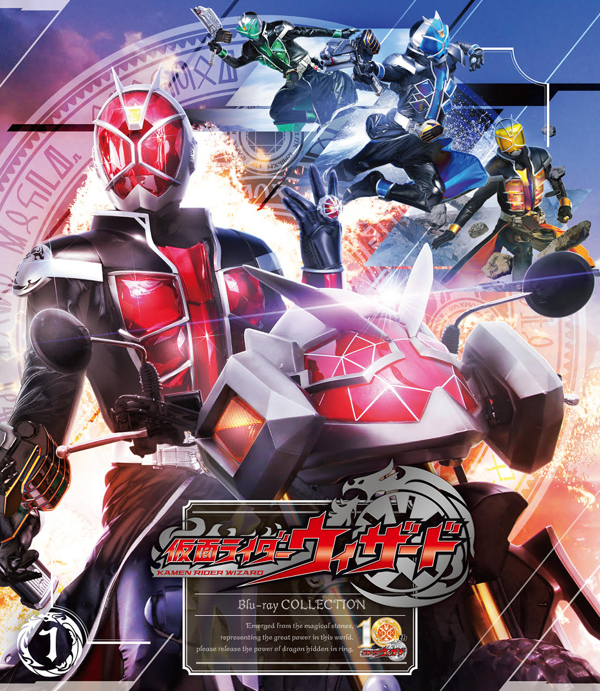 仮面ライダージオウ Blu-ray correction 1