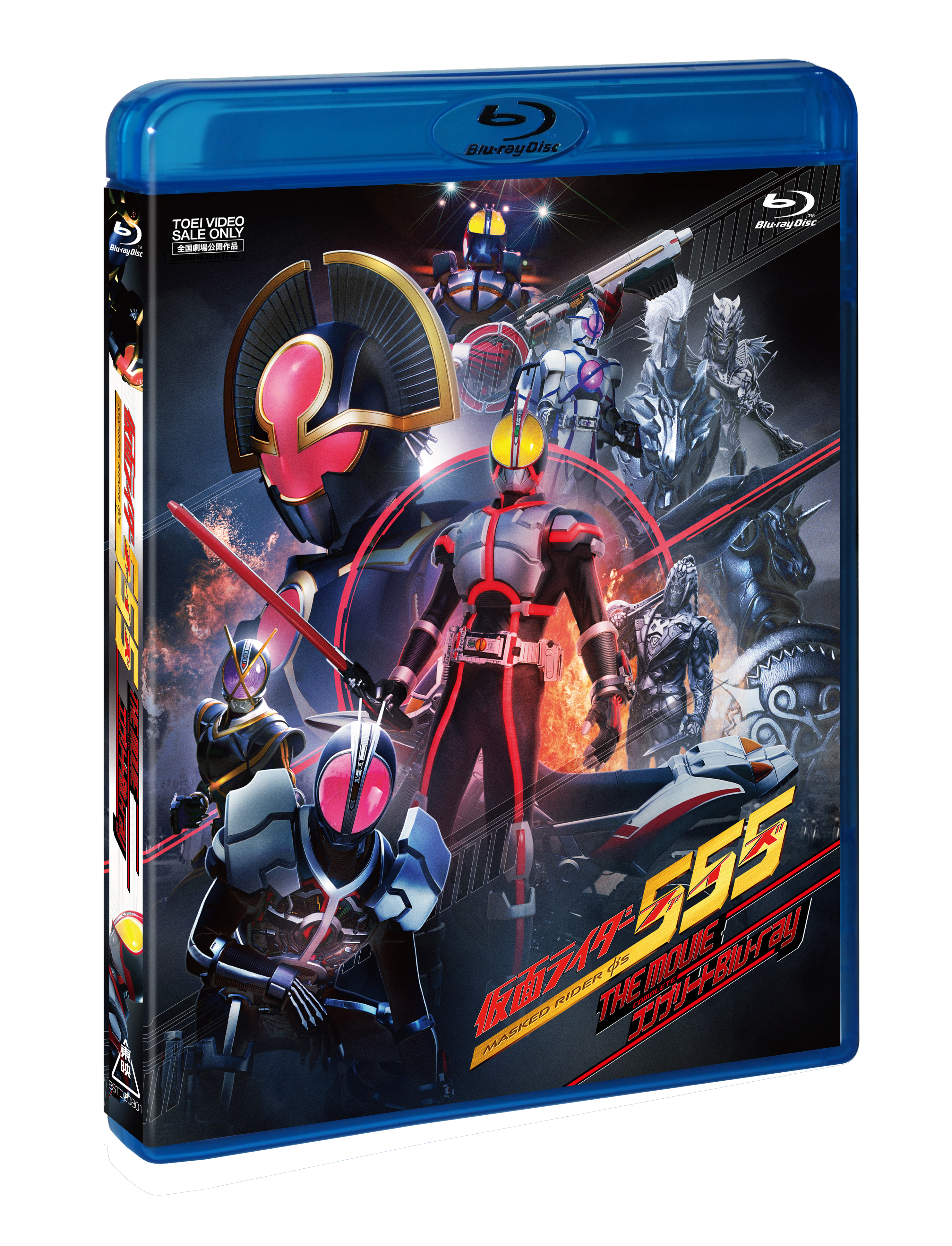 仮面ライダー555THE MOVIEコンプリートBlu-ray」9/13発売！ | 仮面