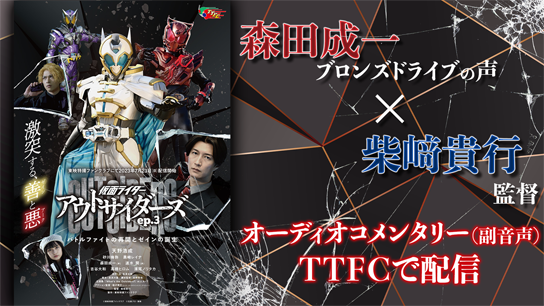 最新情報｜仮面ライダーWEB【公式】｜東映