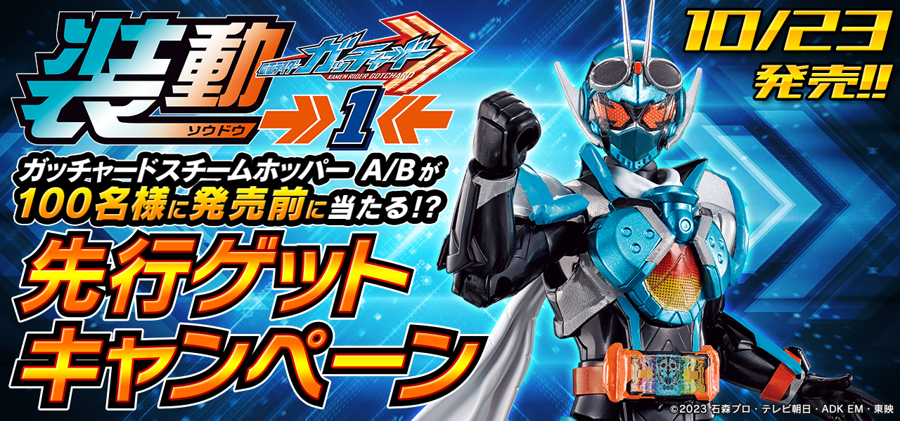 新品ケース交換済み　仮面ライダーガッチャード12巻+劇場版2巻 DVD　全14巻 新品ケース交換済み 仮面ライダーガッチャード12巻+劇場版2巻 DVD