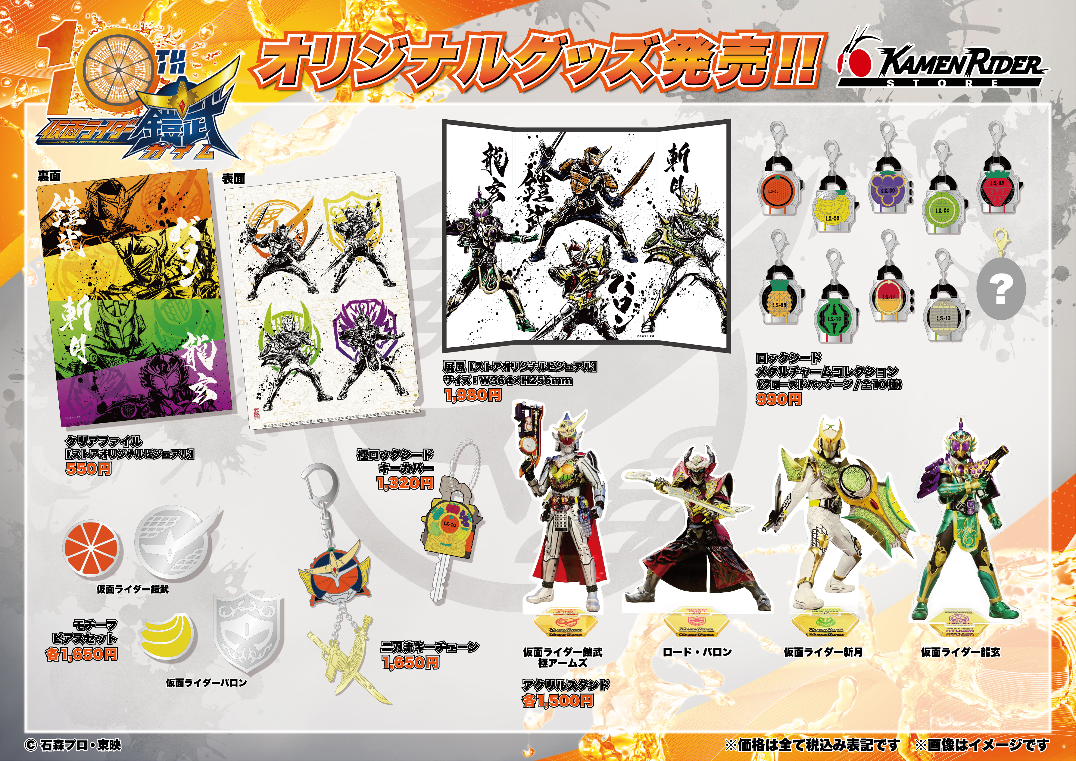 最新情報｜仮面ライダーWEB【公式】｜東映