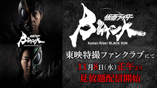 最新情報｜仮面ライダーWEB【公式】｜東映