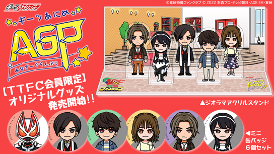 最新情報｜仮面ライダーWEB【公式】｜東映