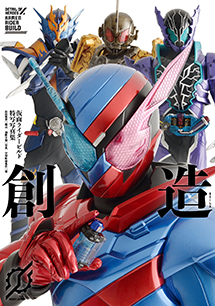 仮面ライダービルド特写写真集 発売！ | 仮面ライダーWEB 【公式】| 東映