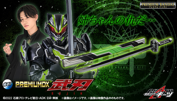 ギーツワンネス　追加パーツ24点まとめ リボルブチェンジフィギュア PB09 仮面ライダーギーツワンネス&X