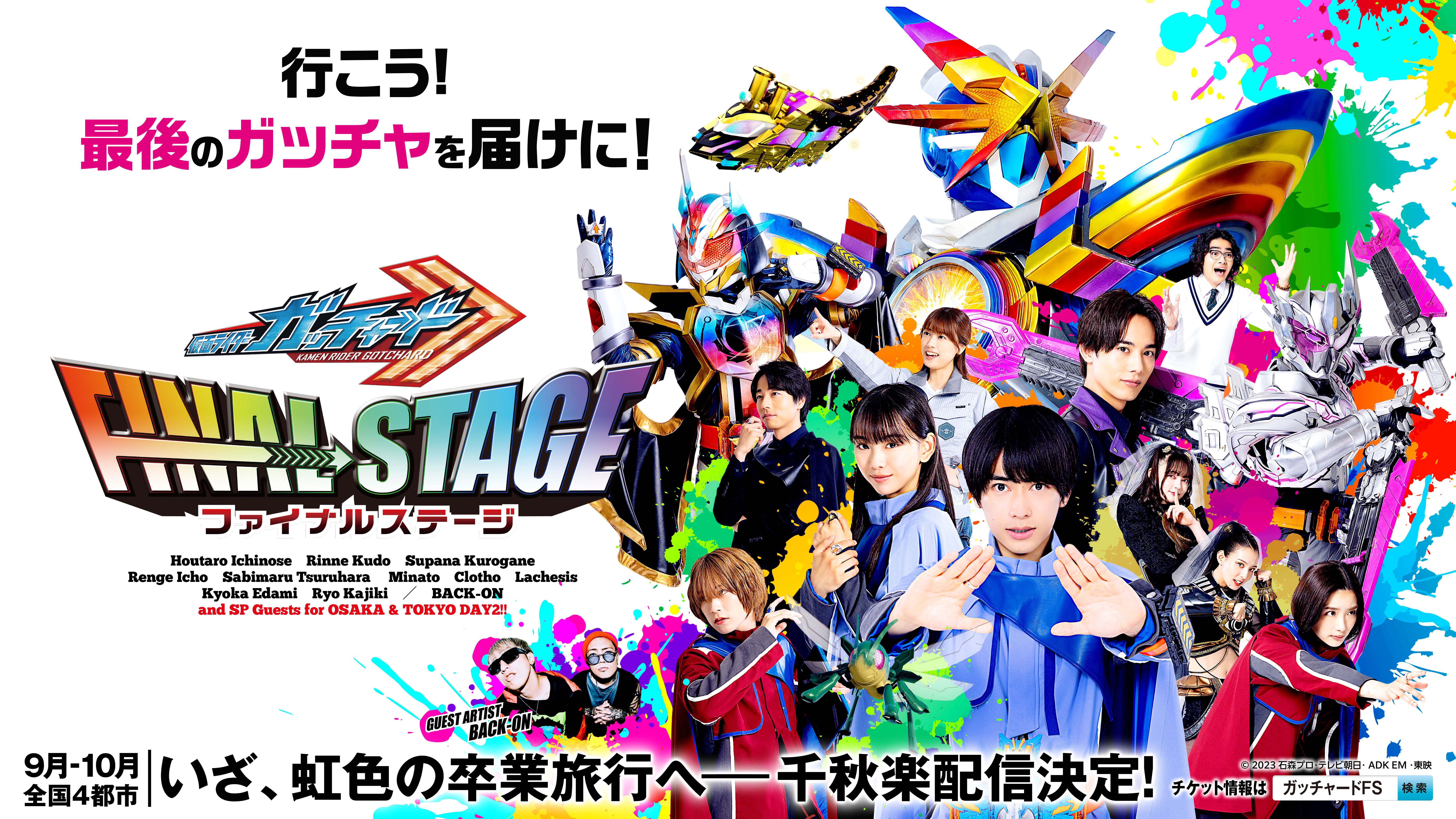 最新情報｜仮面ライダーWEB【公式】｜東映
