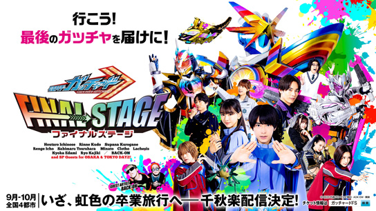 最新情報｜仮面ライダーWEB【公式】｜東映