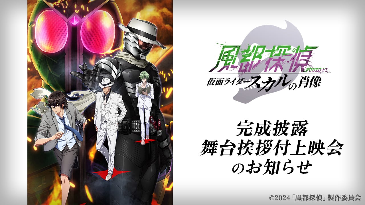 最新情報｜仮面ライダーWEB【公式】｜東映