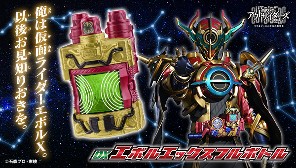♯EVe05MeMotion Revive仮面ライダー5フルコンプS入全7種 A completely new and reborn rider soft vinyl is now on sale