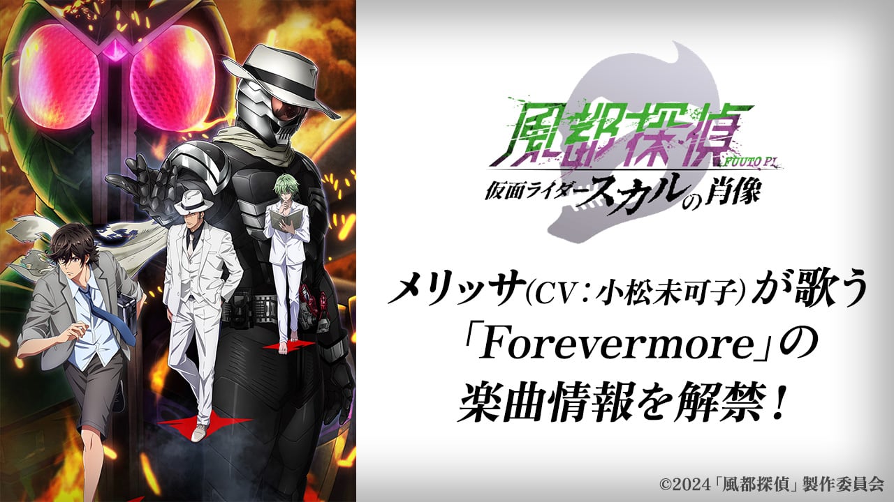 超非売品　超貴重品　仮面ライダーW  打ち上げ参加者限定配布　風都マップ 超非売品 超貴重品 仮面ライダーW 打ち上げ参加者限定配布 風都