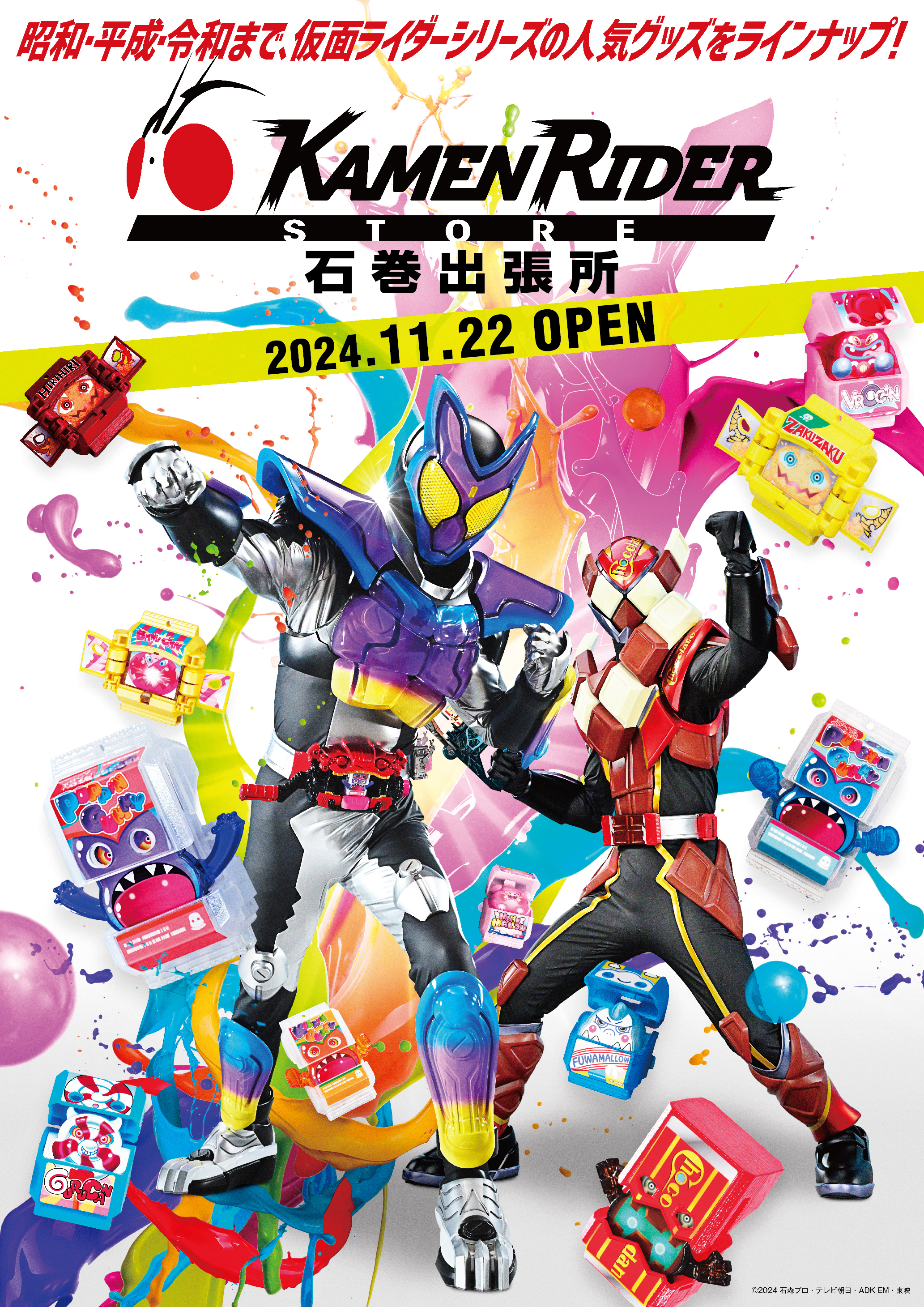出張先は石ノ森萬画館!!仮面ライダーストア 石巻出張所 | 仮面