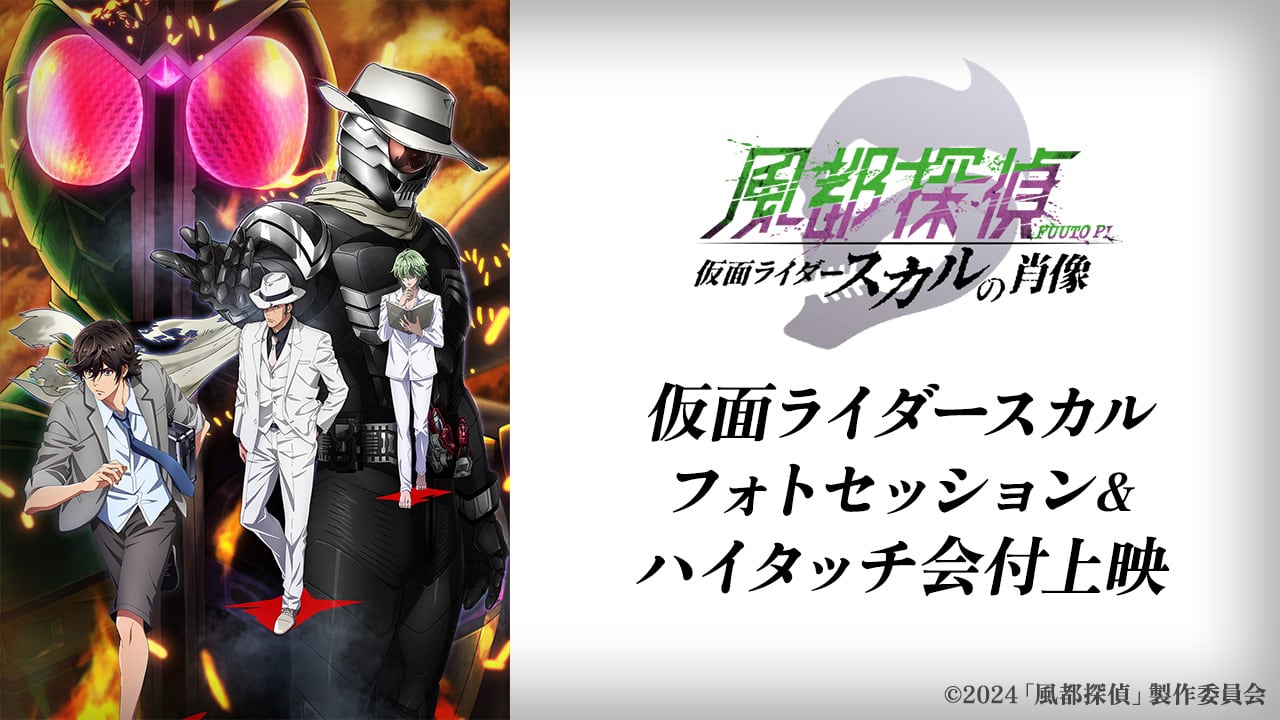 小説仮面ライダーダブル&風都探偵全巻＋劇場版入場者特典6.5巻 小説仮面ライダーダブル&風都探偵全巻＋劇場版入場者特典6.5