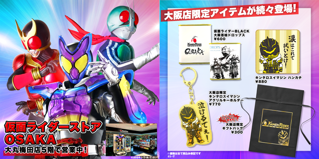 LCT公式アカウント01 仮面ライダーストア限定】Vol.１〜５ LCT公式アカウント01 仮面ライダーストア限定】Vol.1〜5 仮面