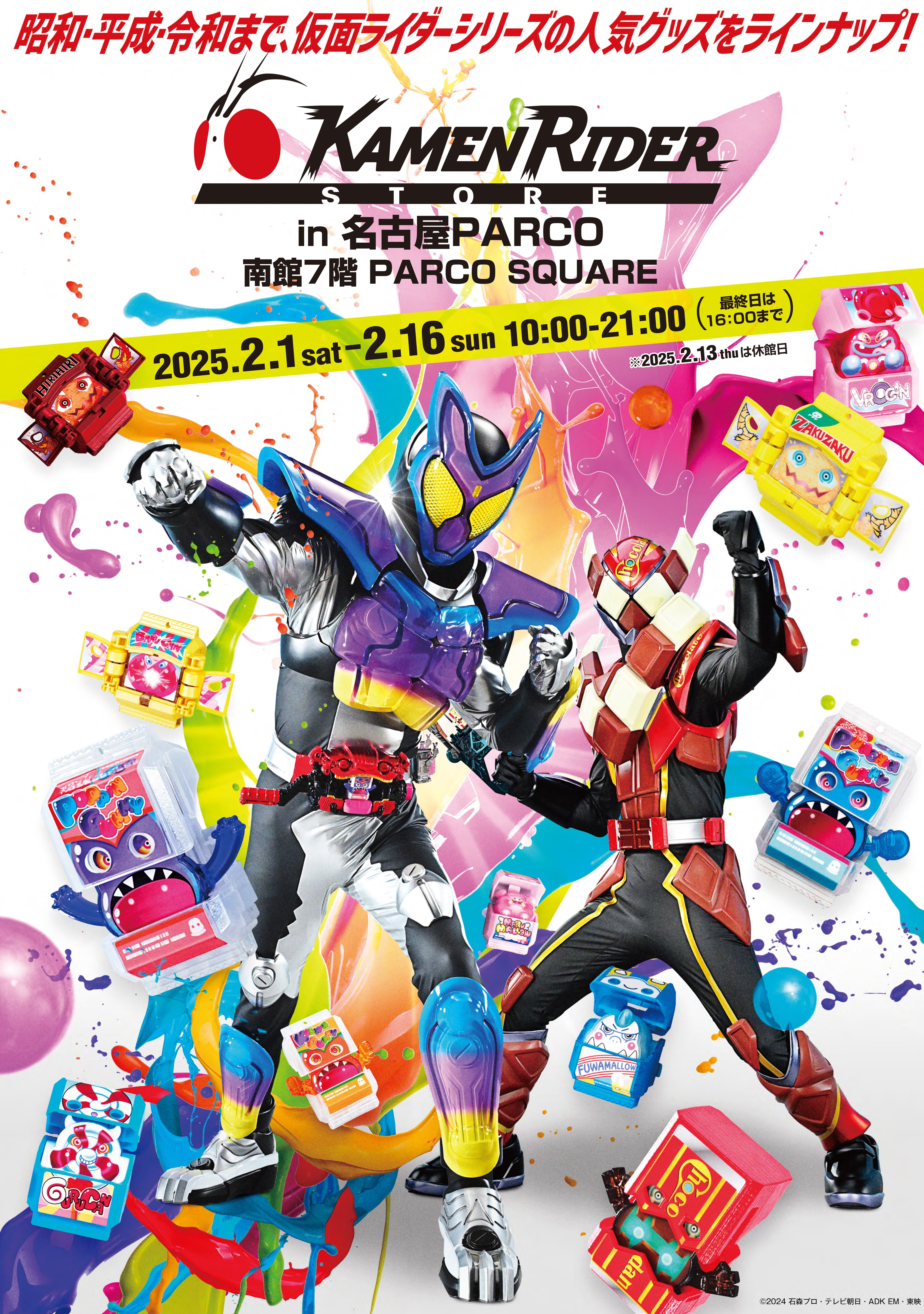 最新情報｜仮面ライダーWEB【公式】｜東映