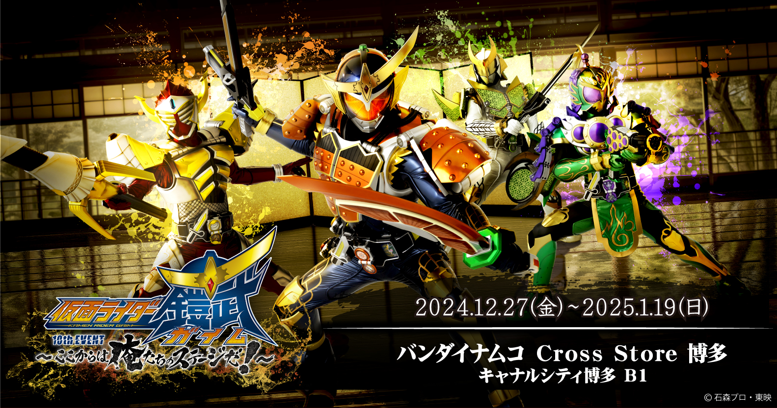 仮面ライダー鎧武 まとめ売り 参考価格】DX戦極ドライバー&ロックシードホルダー スペシャルセット