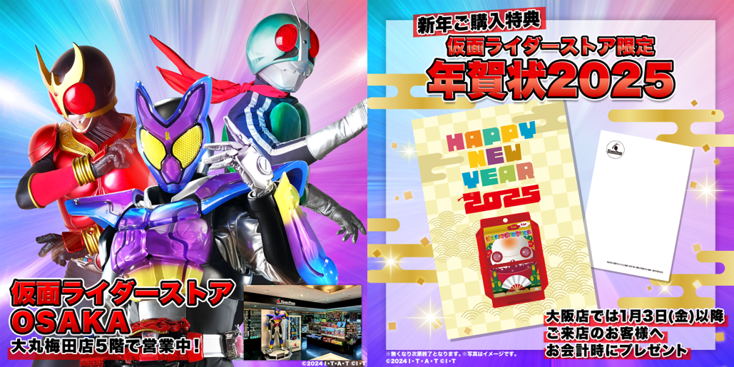 仮面ライダーW ストアオリジナルビジュアルデスクマット　プレイマット 仮面ライダーW ストアオリジナルビジュアルデスクマット プレイ