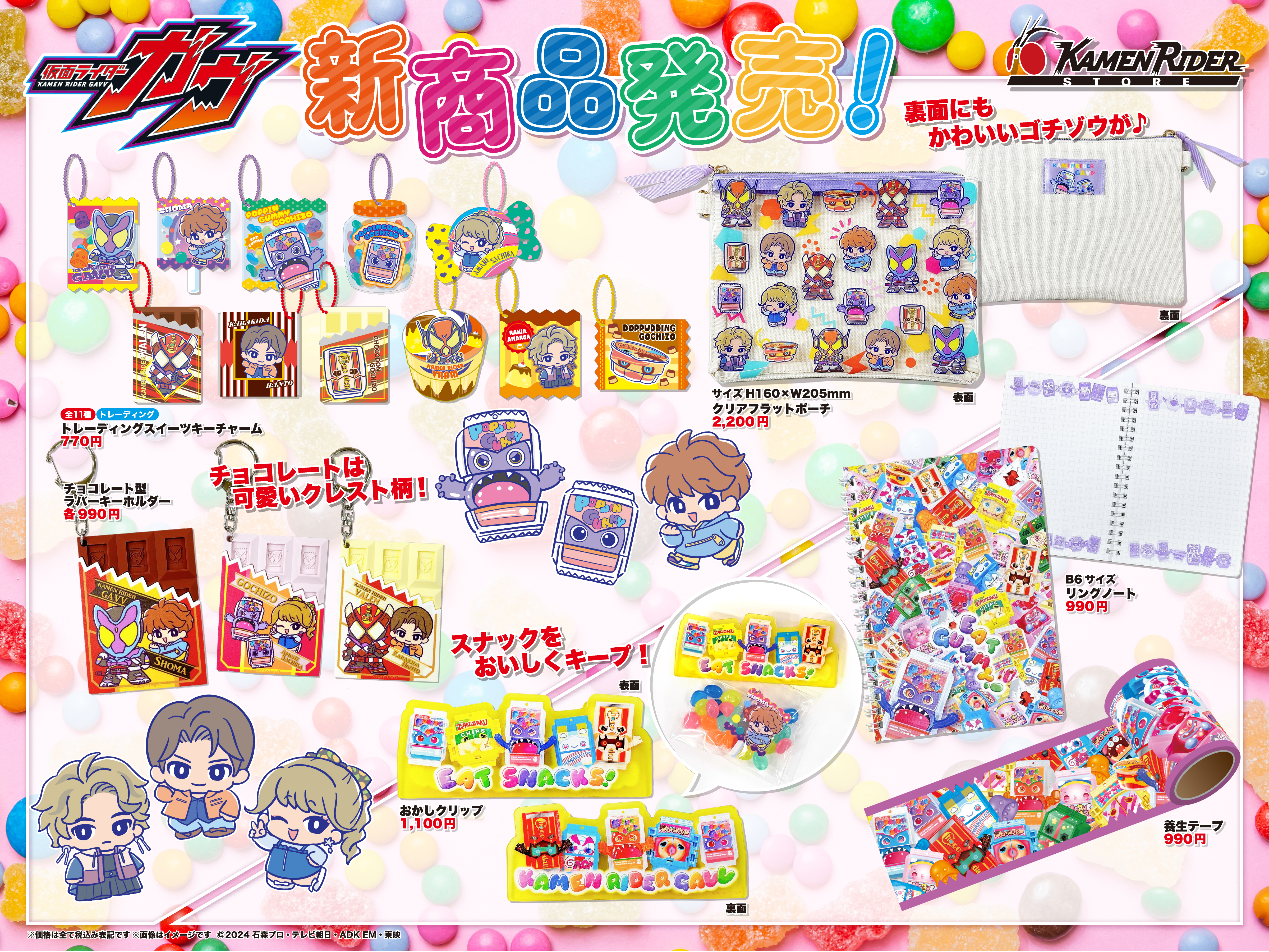 仮面ライダーガヴ 仮面ライダーストア限定品 ラキア 仮面ライダーヴラム セット ツインアクリルスタンド 仮面ライダーヴラム／ラキア・アマルガ