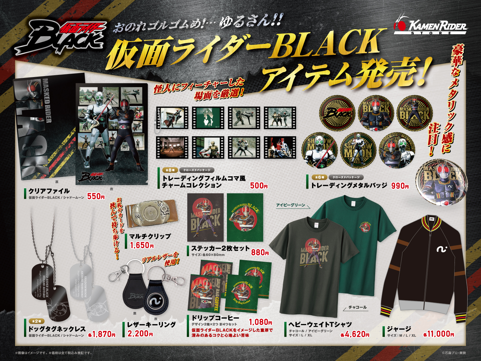 トレーディングメタルバッジ(全6種)【仮面ライダーBLACK】【仮面