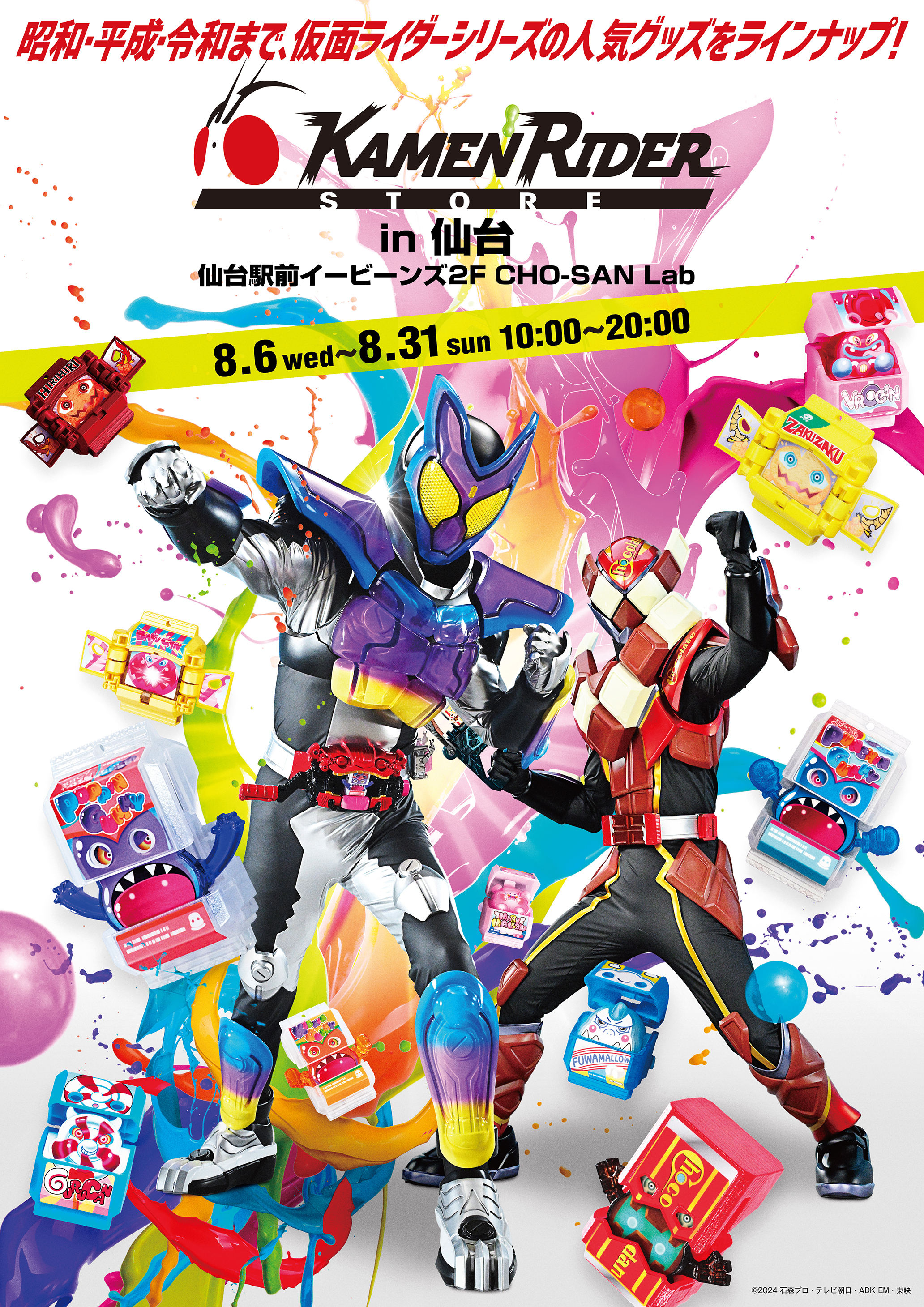 LCT公式アカウント01 仮面ライダーストア限定】Vol.１〜５ 仮面ライダーストア (@KamenRiderStore) / X
