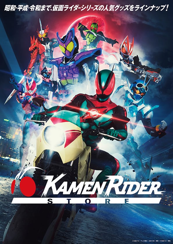 最新情報｜仮面ライダーWEB【公式】｜東映