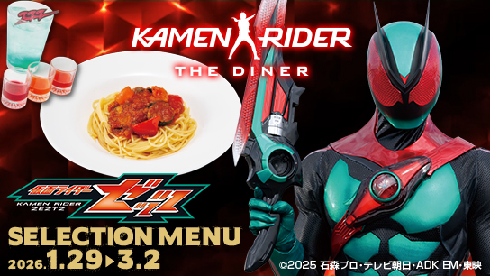 最新情報｜仮面ライダーWEB【公式】｜東映
