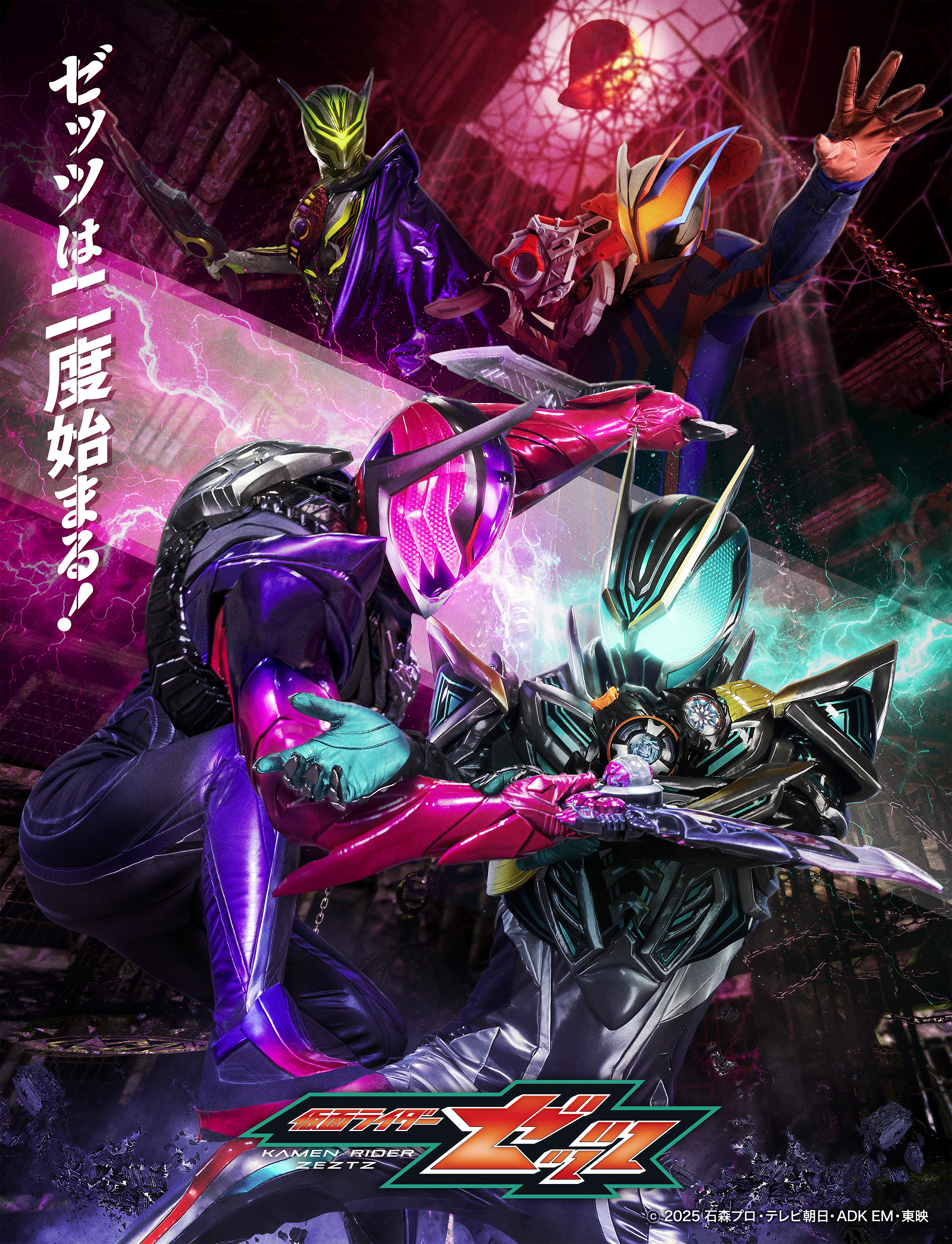 最新情報｜仮面ライダーWEB【公式】｜東映