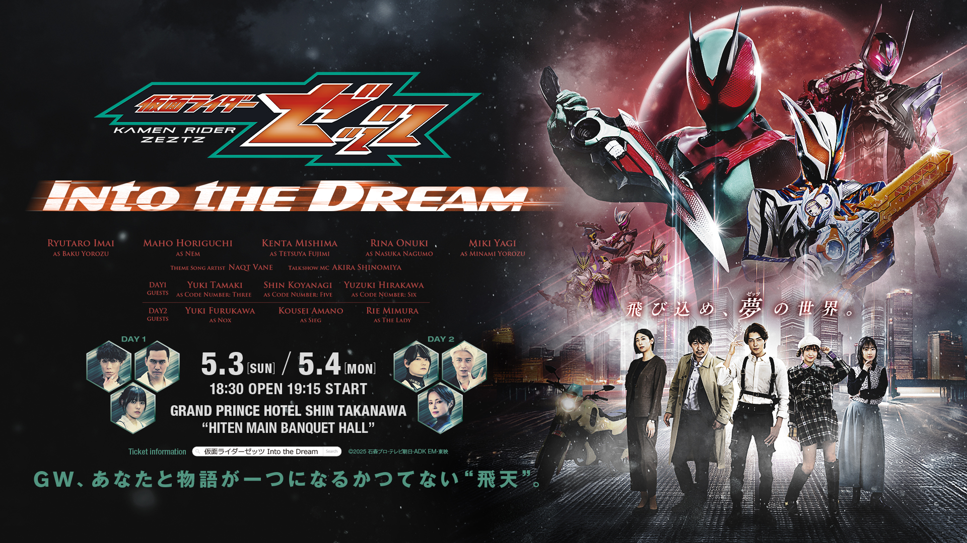 最新情報｜仮面ライダーWEB【公式】｜東映