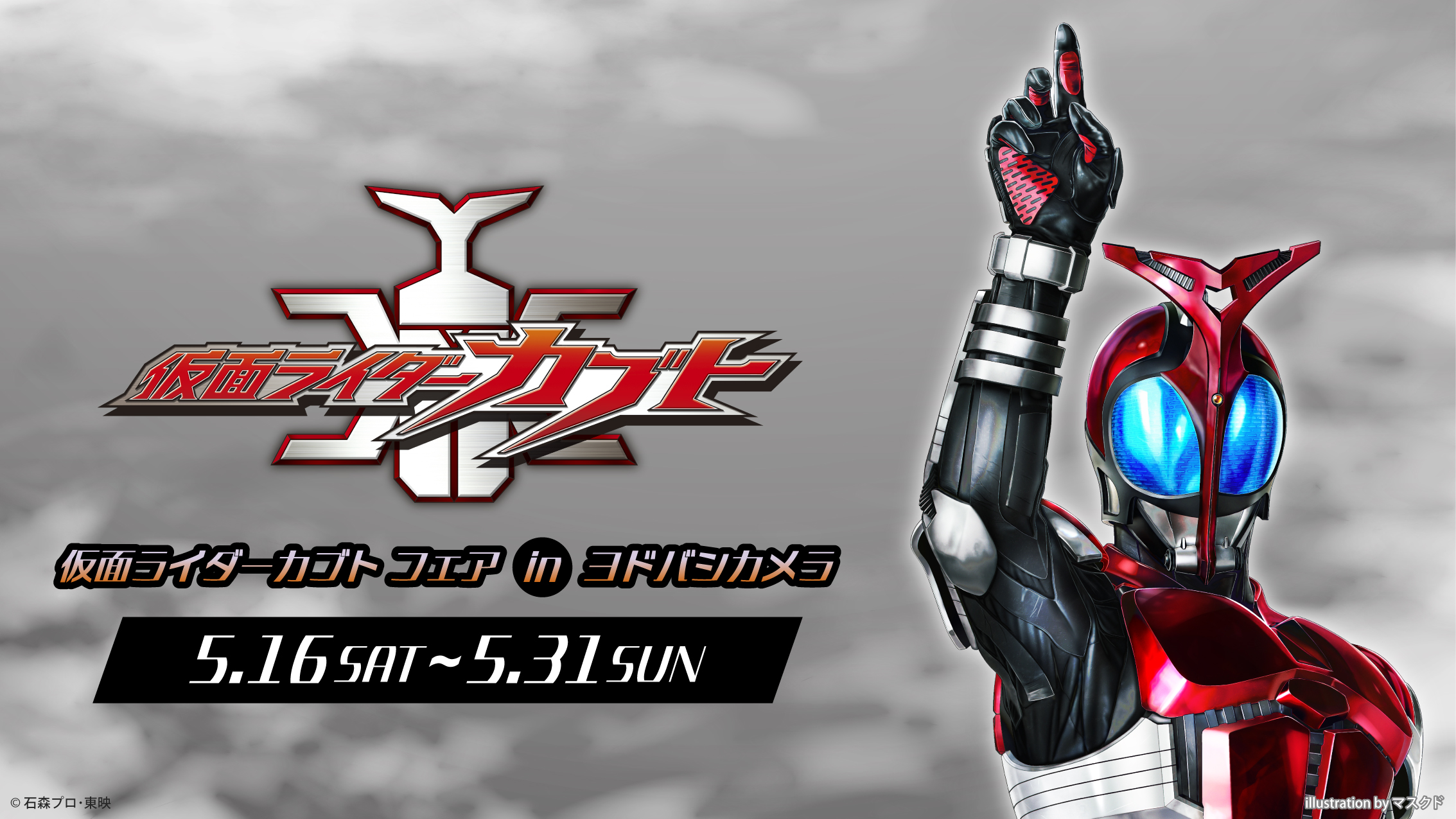 最新情報｜仮面ライダーWEB【公式】｜東映